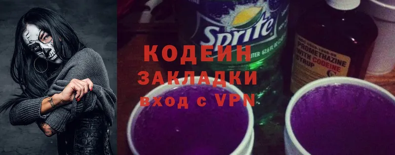 Codein Purple Drank  Сафоново 