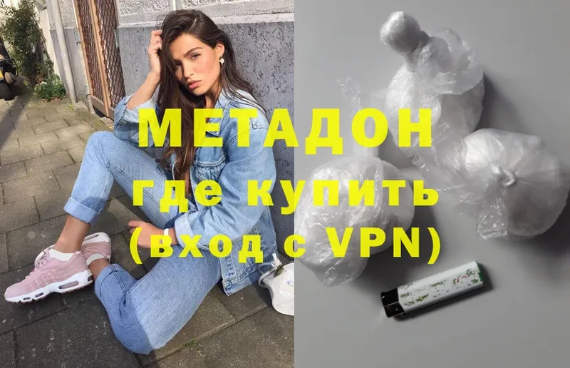 МЕТАДОН мёд  Сафоново 